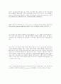 독일과영국의 사회복지정책 28페이지