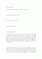 독일과영국의 사회복지정책 29페이지