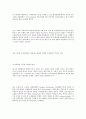 독일과영국의 사회복지정책 32페이지