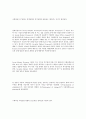독일과영국의 사회복지정책 33페이지