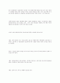 독일과영국의 사회복지정책 37페이지