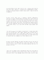 독일과영국의 사회복지정책 40페이지