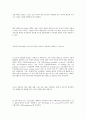 독일과영국의 사회복지정책 41페이지