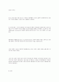 독일과영국의 사회복지정책 43페이지