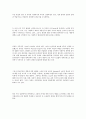 독일과영국의 사회복지정책 44페이지
