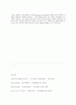 독일과영국의 사회복지정책 45페이지