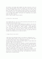 예수그리스도의 속성 2페이지