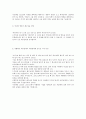 예수그리스도의 속성 3페이지