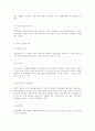 사회사업 실천의 통합적 관점 11페이지