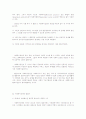 사회복지 정책의 개념과 영역 10페이지