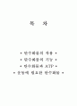 답변 5페이지