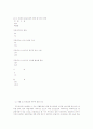 사회복지법상권리규제 12페이지