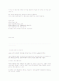 미토콘드리아 8페이지