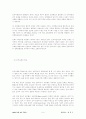인적관리 문제점과 해결 9페이지