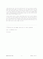 인적관리 문제점과 해결 14페이지