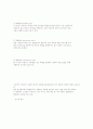 유아와 놀이 6페이지