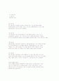 유아와 놀이 10페이지