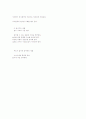 유아와 놀이 16페이지