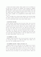 사회복지 전달체계 4페이지