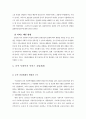 사회복지 전달체계 5페이지