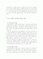 사회복지 전달체계 10페이지