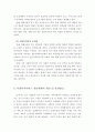 사회복지 전달체계 11페이지