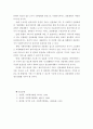 사회복지 전달체계 12페이지
