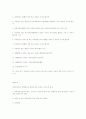 소득의 종류 2페이지