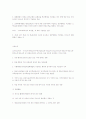 소득의 종류 6페이지