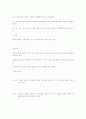 소득의 종류 9페이지
