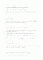 환경교육 발전 3페이지
