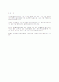 환경교육 발전 14페이지
