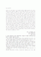 상표애호구매와 단순 반복구매 4페이지