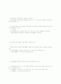 어린이집 평가지표 7페이지
