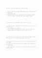 어린이집 평가지표 12페이지