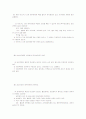 어린이집 평가지표 15페이지