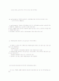 어린이집 평가지표 16페이지