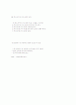 어린이집 평가지표 25페이지