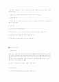 노인복지프로그램 2페이지