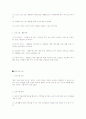 노인복지프로그램 5페이지