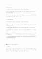 노인복지프로그램 9페이지