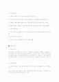 노인복지프로그램 10페이지