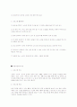 노인복지프로그램 11페이지