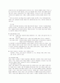 아동 발달단계에 따른 부모의 역할 7페이지