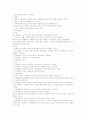 예산개념, 제도 등 4페이지