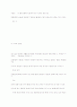 프로그램 규정설과 법적 권리설 6페이지