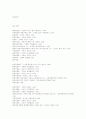 국외관광역사 4페이지
