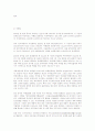 국외관광역사 20페이지