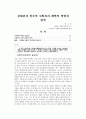 김대중 정부 하 사회복지 1페이지