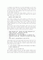 김대중 정부 하 사회복지 2페이지
